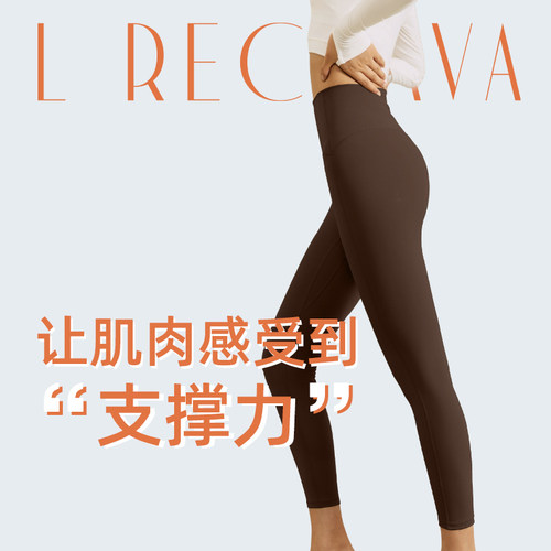 健身瑜伽芮柯纳未提臀高腰