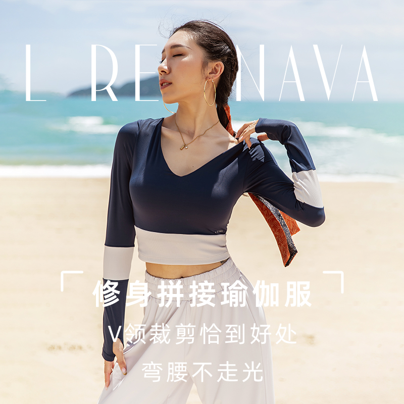 短款紧身衣带胸垫长袖瑜伽服