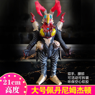 大号环保塑胶怪兽 佩丹尼姆杰顿 芝顿金古桥贝利亚融合兽男孩玩具