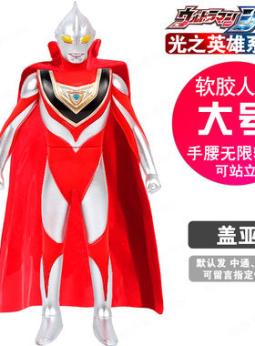 大号25cm优质塑胶人偶盖亚超人模型至高盖亚英雄人偶变形儿童玩具