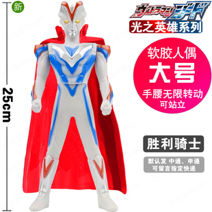 25CM大号优质塑胶玩具 维克特利骑士形态 披风超人银河英雄人偶