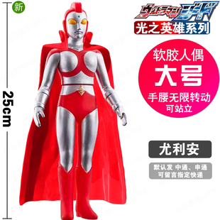 大号25cm优质软胶人偶 尤莉安 女生超人由利安公主模型光之国玩具