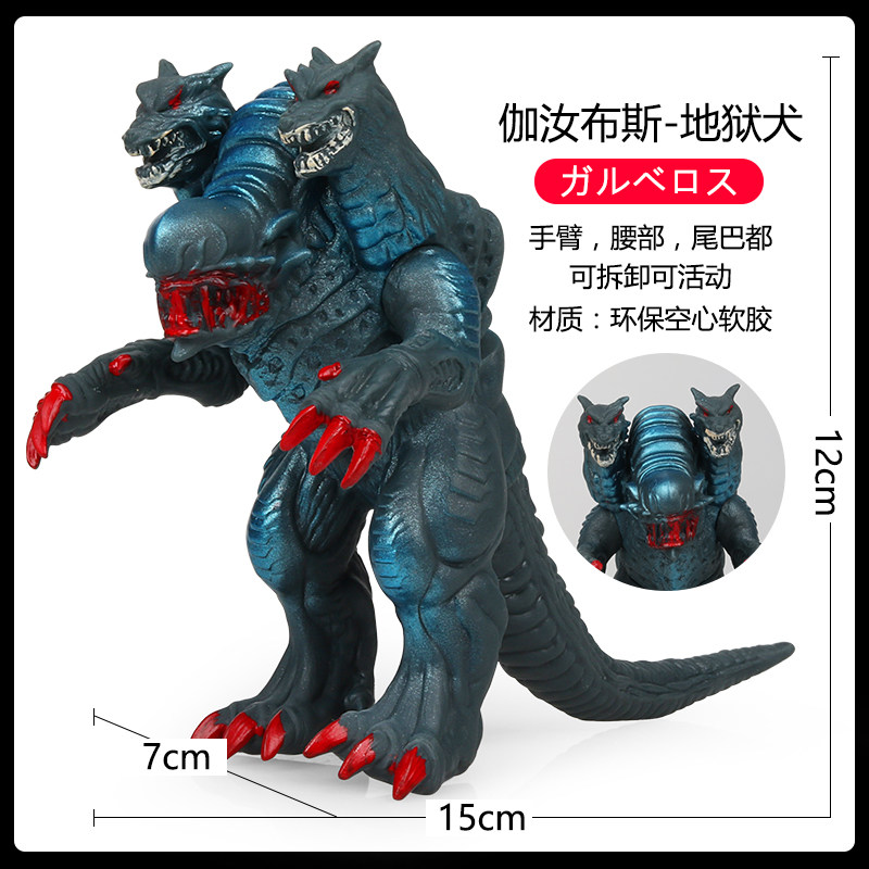 优质环保软胶怪兽儿童玩具 伽汝布斯 地狱犬 三头狗怪物 魔幻神兽