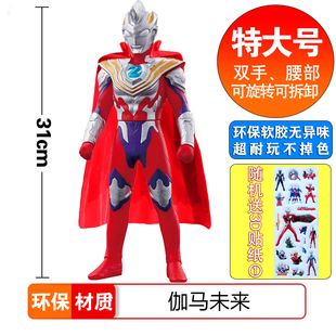 31厘米特大号 泽塔伽马未来 软胶披风人偶银河超人模型斗篷带披肩