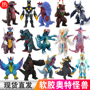 优质软胶怪兽合集 皮格蒙 阿里蓬塔 雷德王 杰顿儿童变形手办玩具
