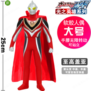 大号25cm软胶盖亚超人模型光之国至高盖亚英雄人偶变形儿童玩具