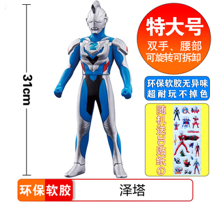 特大号31厘米软胶泽塔英雄打怪兽人偶模型玩具阿尔法装甲伽马未来