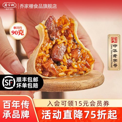 手工乔家栅早餐烧麦三丁糯米蛋黄