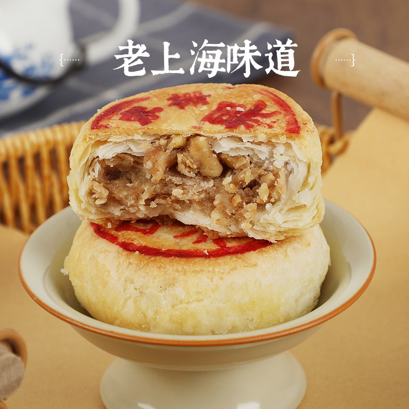 乔家栅椒盐百果苏式月饼净素酥饼上海老字号下午茶点心糕点零食
