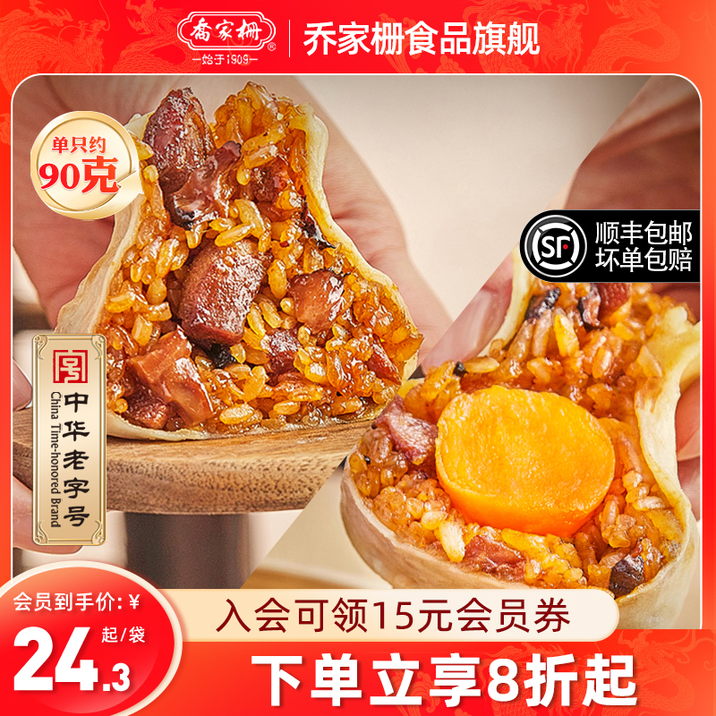 乔家栅糯米三丁烧麦大个烧麦
