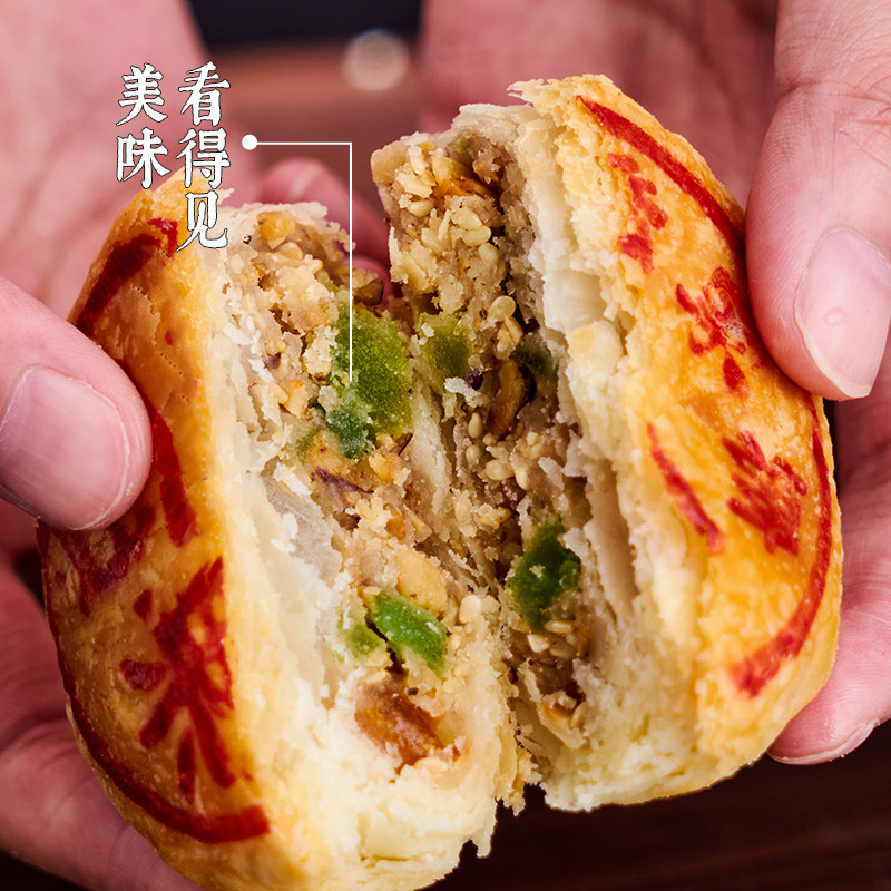 乔家栅苏式酥皮月饼*9只净素全口味老少皆宜传统糕点中秋居家零食