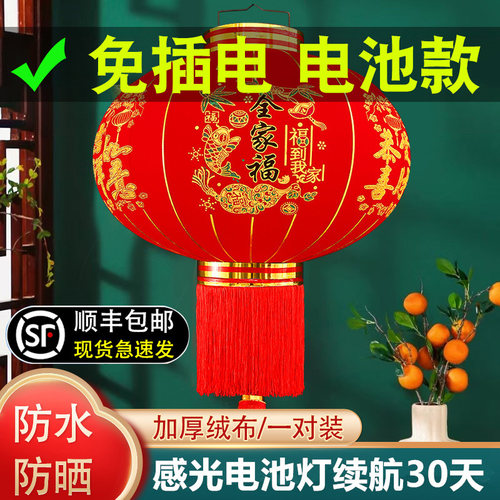 【感光电池灯续航30天】大红灯笼