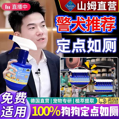 【德国专研】狗狗定点上厕所神器狗定点排便诱导剂大小便训练尿垫