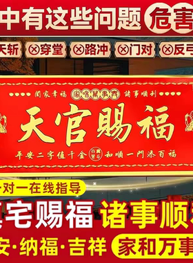貔貅天官赐福门贴入户门镇宅横幅金属门牌贴解决大门对门新款2026