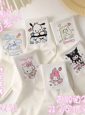 库洛米袜子三丽鸥玉桂狗美乐蒂女童成人儿童可爱帕恰狗春秋冬