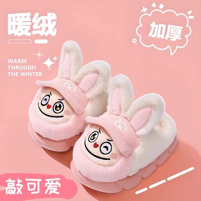 拉布布儿童棉拖鞋冬季EVA保暖加绒男童亲子居家防滑厚底女童棉鞋
