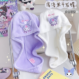 库洛米毛巾干发帽女新款儿童超强吸水速干包头巾美乐蒂洗头浴帽