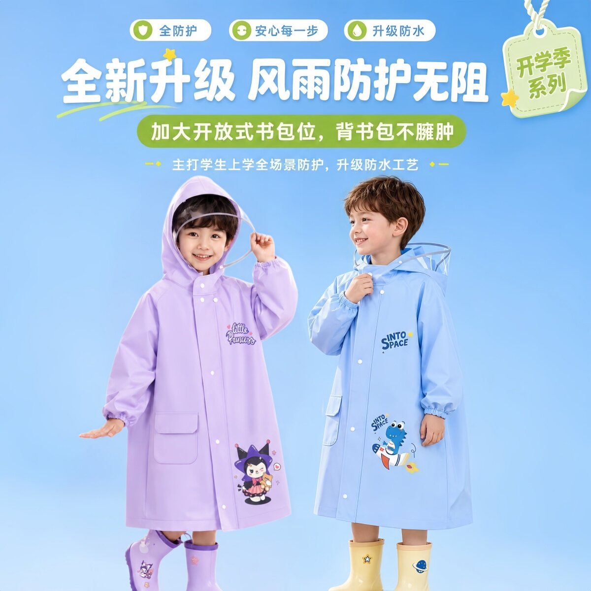 儿童雨衣男童女童宝宝雨衣幼儿园小学生上学专用带书包位卡通雨披