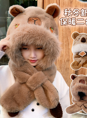 卡皮巴拉帽子围巾手套一体加绒加厚秋冬宝宝防风护耳帽女童保暖