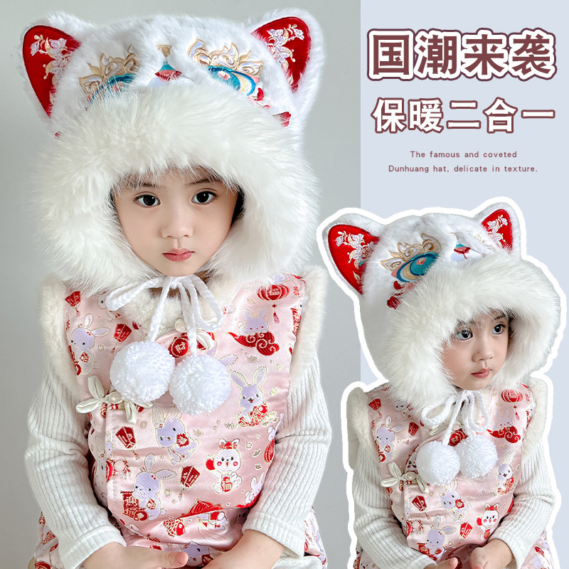 新款敦煌飞天宝宝帽子拜年加绒儿童帽子围巾一体子可爱红色虎头帽