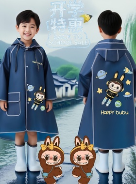 拉布布儿童雨衣男童小学生上学专用女童幼儿园2025新款防水户外