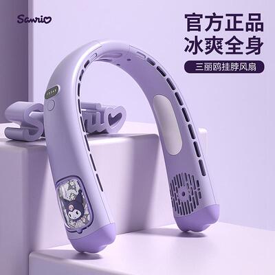 三丽鸥挂脖风扇围脖子随身高颜值电风扇2025新款户外出行便携式降