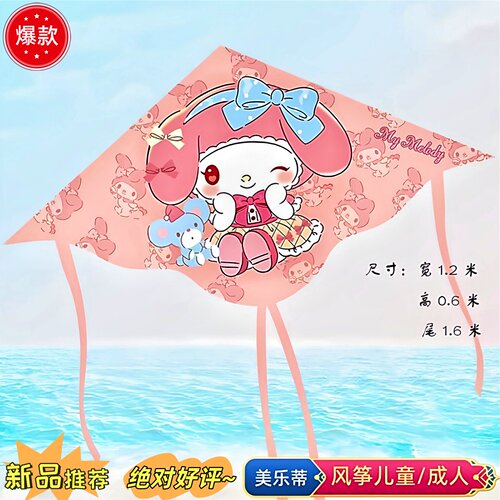 美乐兔风筝儿童微风易飞2026新款