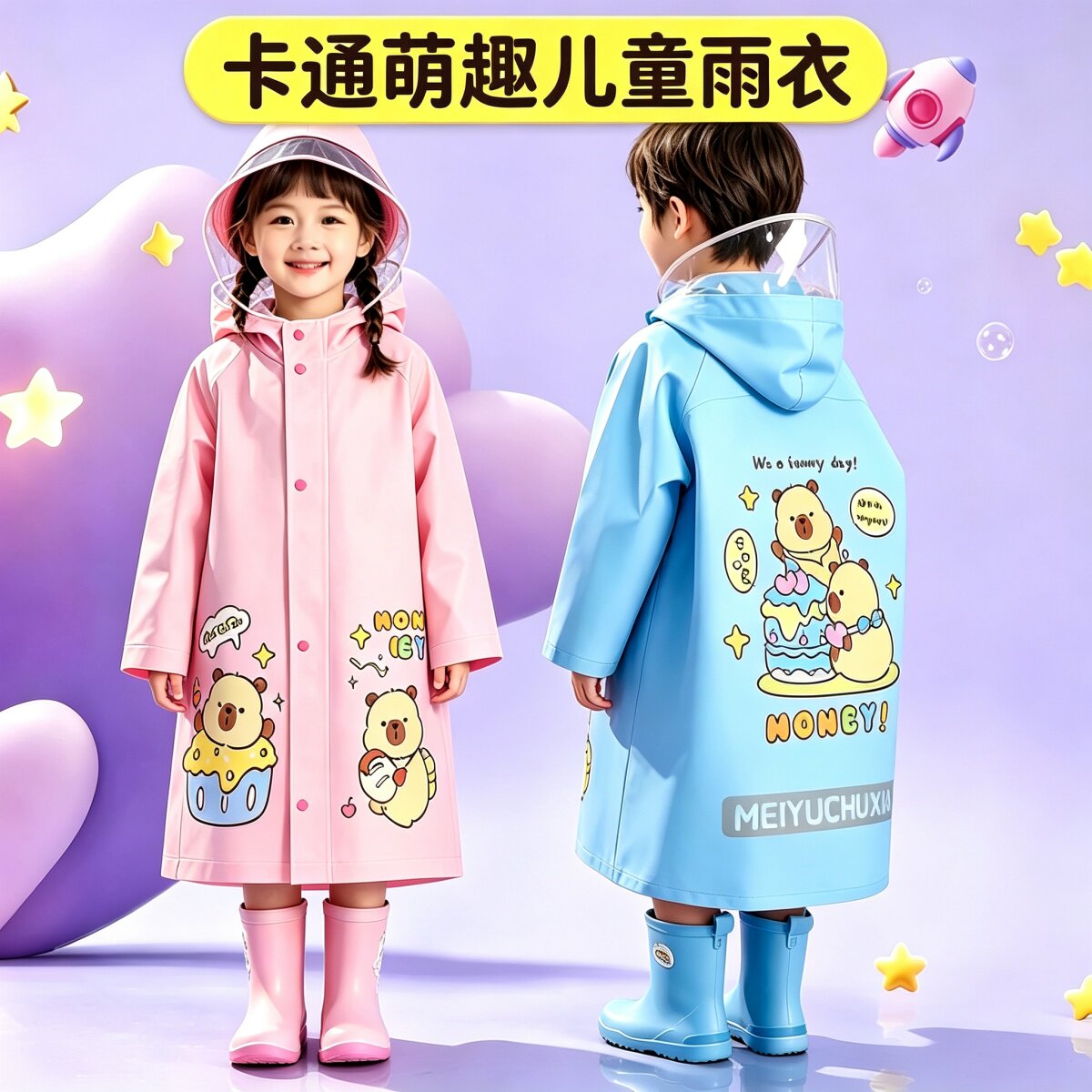 卡皮巴拉儿童雨衣大帽檐小学生上学男女书包位雨披加长防水幼儿园