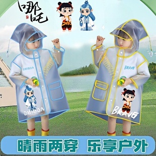 敖丙卡通儿童雨衣男童女童幼儿园小学生哪吒雨披宝宝上学露营