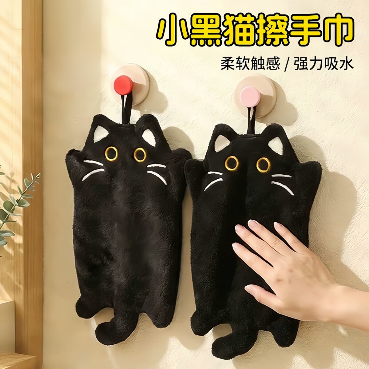 猫咪可爱挂式擦手巾加厚珊瑚绒超强吸水厨房卫生间家用搽抹布手帕