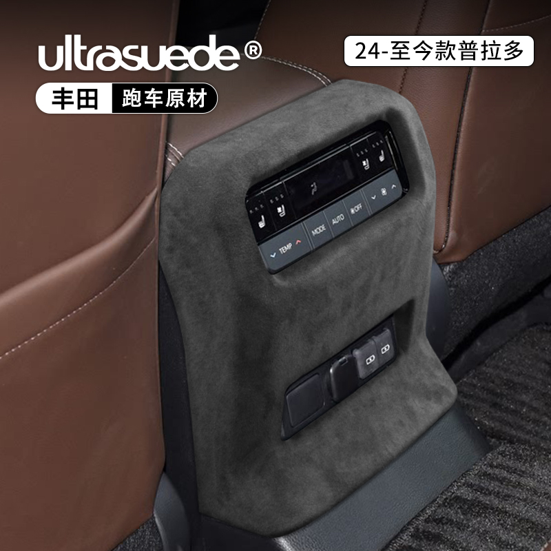 普拉多霸道中控排挡内饰改装饰件