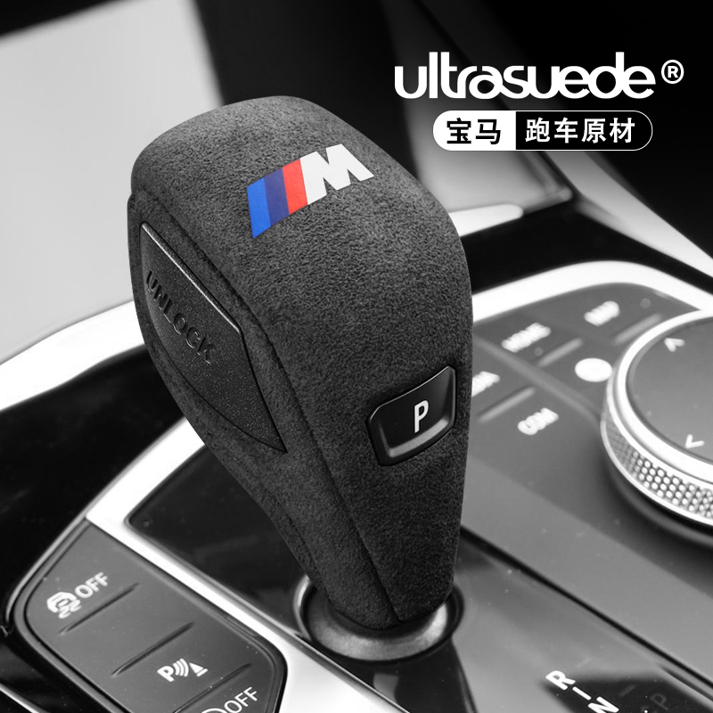 宝马3系4系X3X4档把套排挡头翻毛