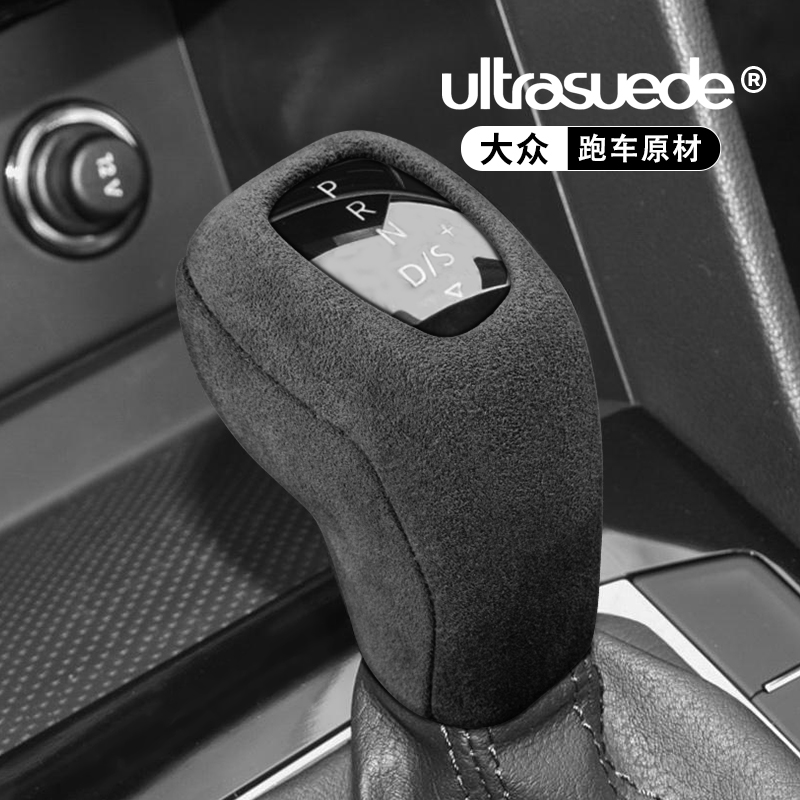大众帕萨特速腾探岳档把套排挡头