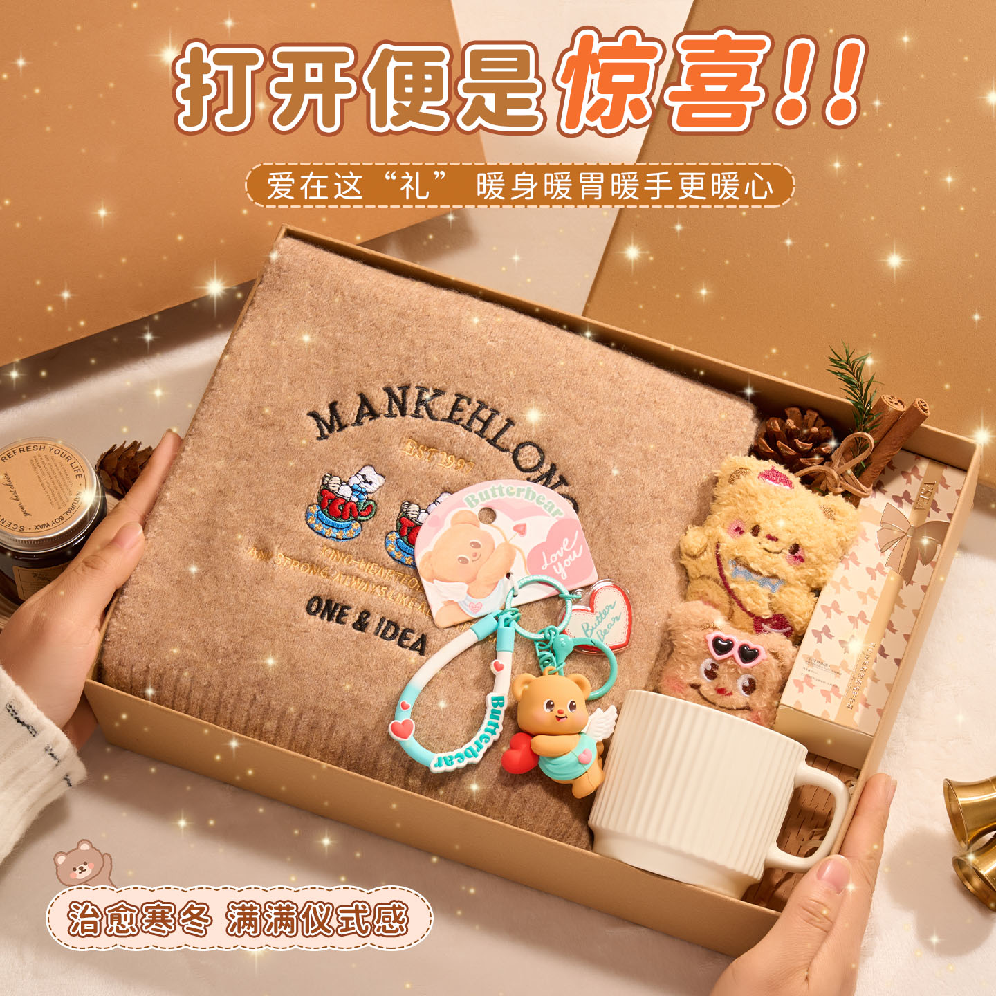 【女生超喜欢】冬天实用礼物