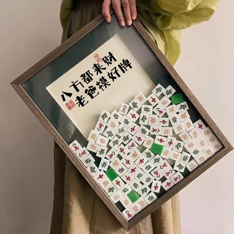 爸爸会喜欢的礼物麻将摆件
