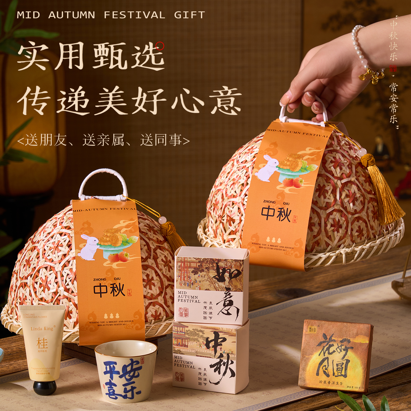 中秋节2025新款月饼礼盒