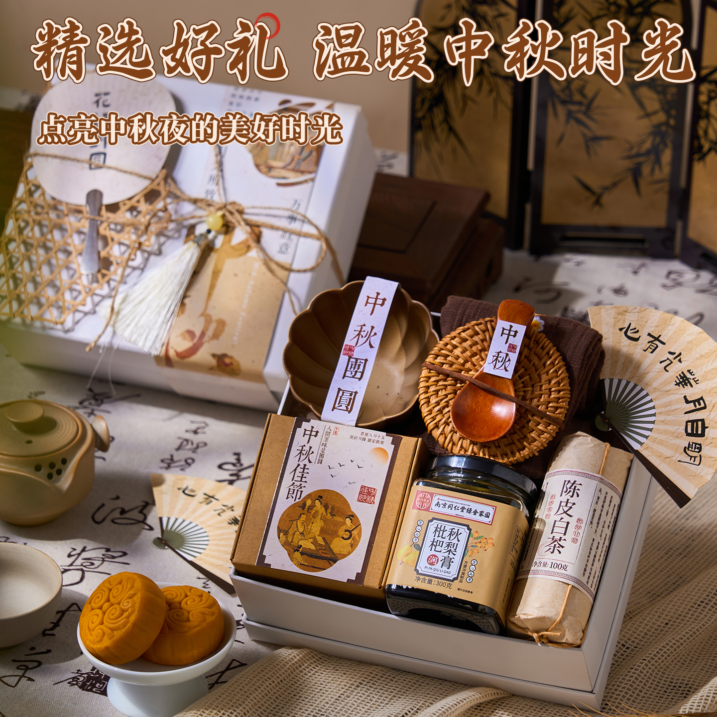 中秋伴手礼品2025新款月饼礼盒