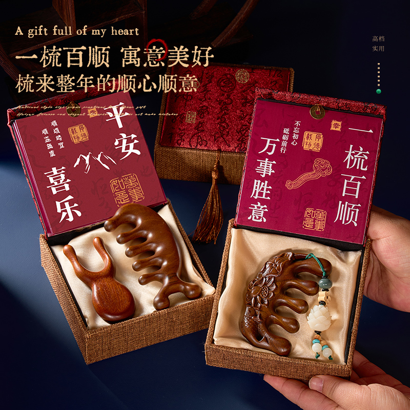 妈妈生日礼物送礼按摩梳
