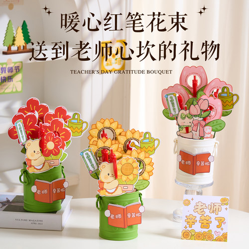 创意花束笔筒摆件教师节