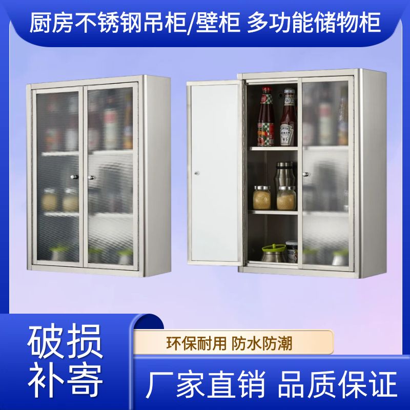 不锈钢厨柜304不锈钢厨房吊柜