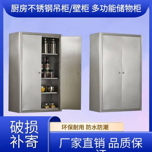 304不锈钢厨房吊柜加厚收纳柜