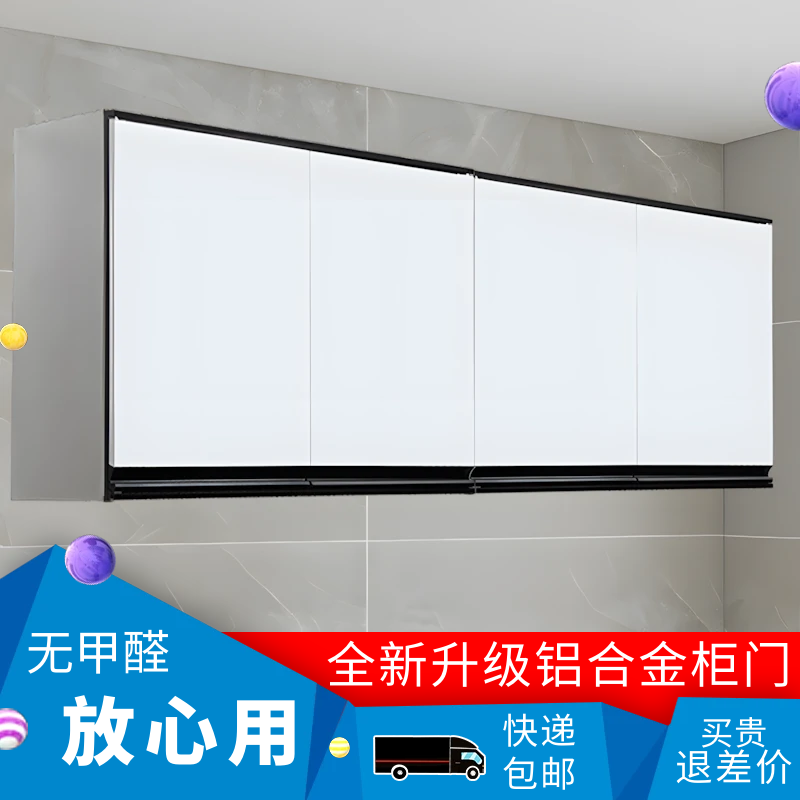 不锈钢铝合金吊柜挂墙式储物柜