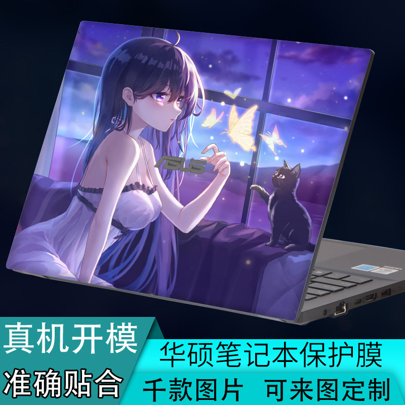 华硕vivobook14s/15x笔记本p2451f电脑adol13彩色定制v4050f贴纸m50