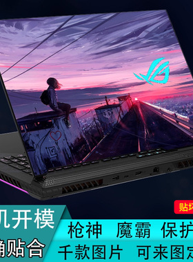适用华硕ROG枪神5玩家国度15.6英寸魔霸3代G512L新锐G531G笔记本GT外壳LW彩色LV贴纸GV电脑532机身定制保护膜