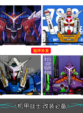 适用联想R/Y9000P2024拯救者R9000X笔记本电脑贴膜Y7000P定制彩色膜机甲EVO高达游戏本贴纸Y灯机械外壳保护膜