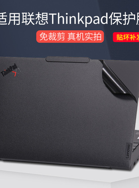 适用联想ThinkPadX1 carbon笔记本电脑贴膜Gen12代2025磨砂黑银灰色外壳贴纸T14E15星空光碳纤维不留胶保护膜