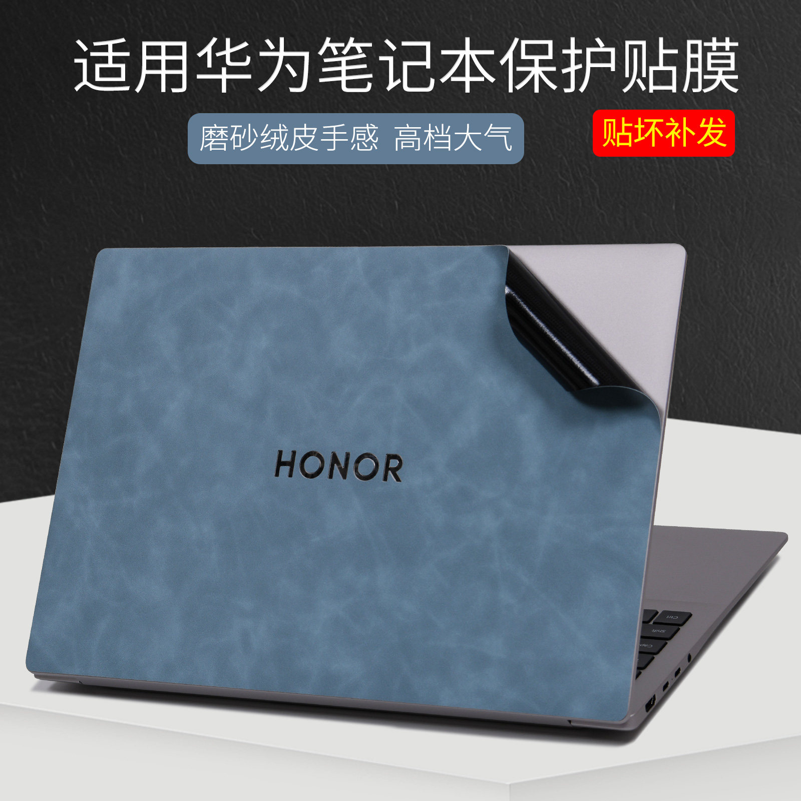 适用华为荣耀MagicbookPro14/16笔记本电脑贴膜2026款磨砂绒皮银灰透明纯色外壳加厚贴纸类肤感不留胶保护膜