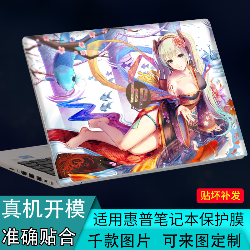 贴膜机身外壳保护膜贴纸