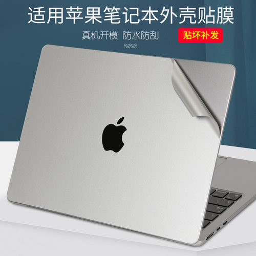 适用apple苹果笔记本电脑贴纸