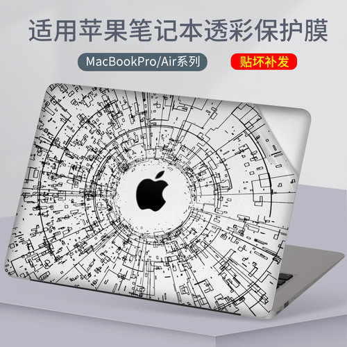 适用MacBookPro/Air透明贴膜
